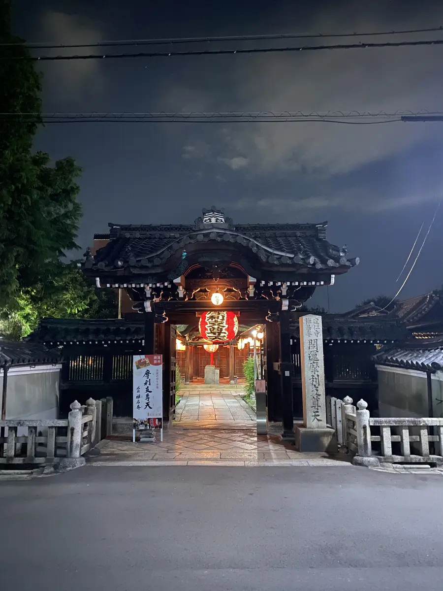 Temple lit at night in Kyoto